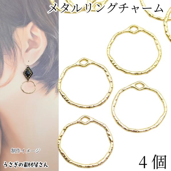 チャーム フレームチャーム 21mm×22mm 4個 ライトゴールド色 リング 槌