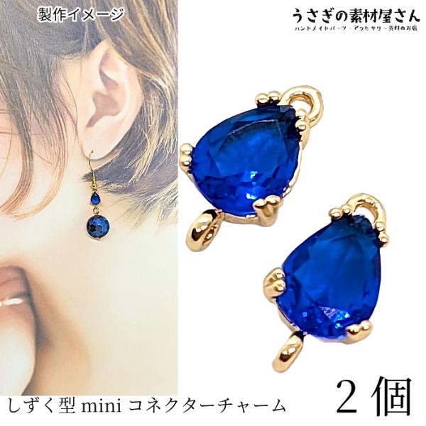 ハンドメイドコネクター　10個  ハウライト ハンドメイドコネクター10個 ハウライト