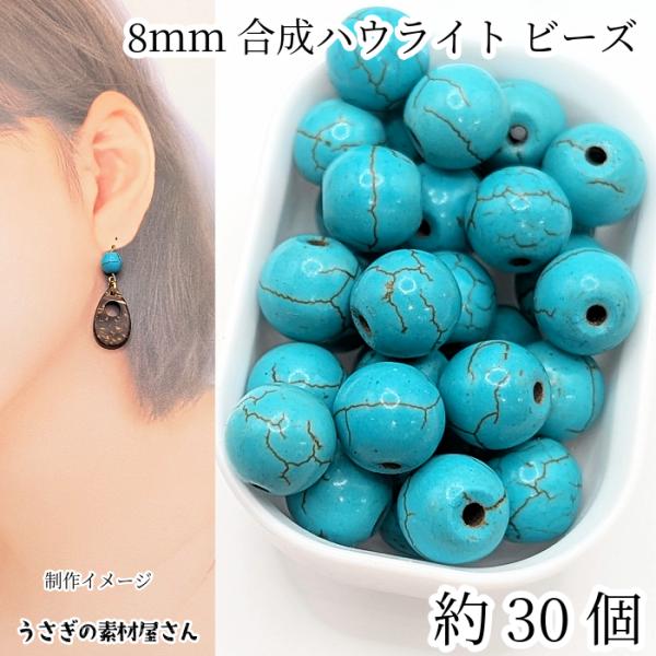 No.983 天然石ハウライトチャームピアス　ハンドメイドイヤリング　ピアス usaginosozaiya_si043