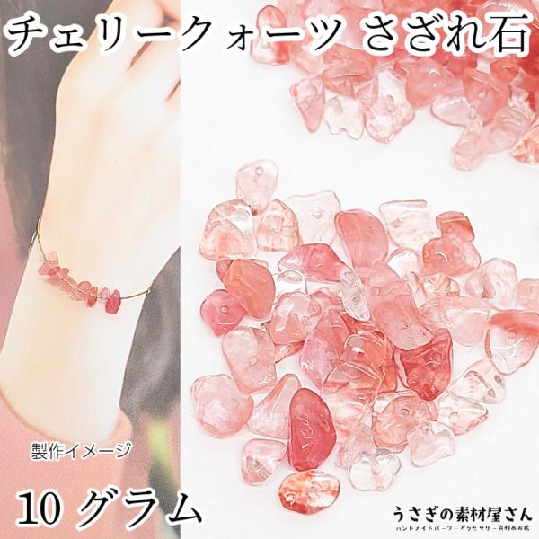 専用商品K-10070 ライトチャーム(桜 クラッククォーツ) usaginosozaiya_si045