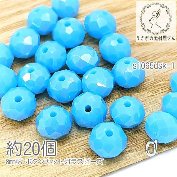 KXr[Y 8mm {^Jbg f p[ dCbL 20/fB[vXJCu[