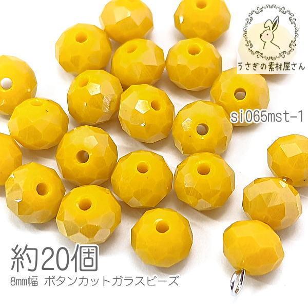 KXr[Y 8mm {^Jbg f p[ dCbL 20/}X^[h