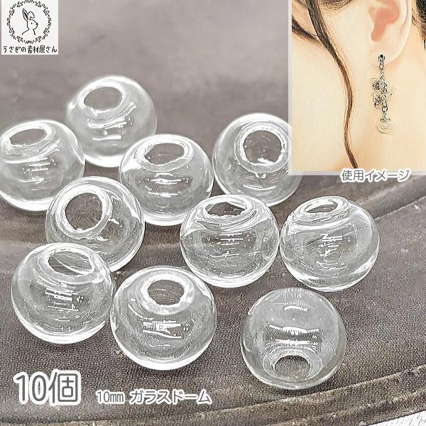 小さめサイズのガラスドーム タイニーミニブラック