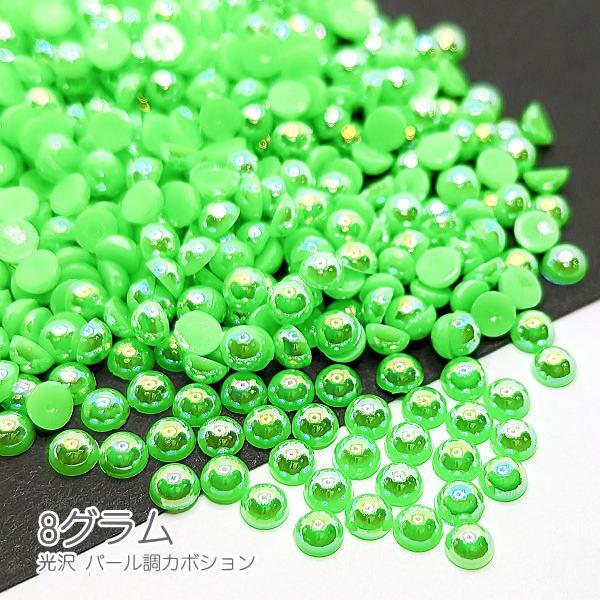 カボション 4mm 光沢 パール調 デコパーツ 半円 ハーフ レジンやネイル 