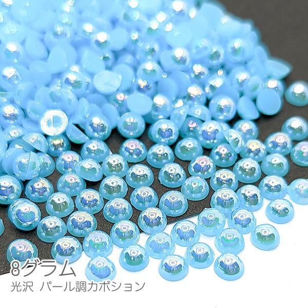 カボション 4mm 光沢 パール調 デコパーツ 半円 ハーフ レジンやネイル