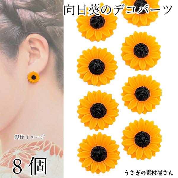 ・サイズ:約16mm　・8個 / 1セット・素材　樹脂製*材質上ほかの色の付着/黒点/かけ/気泡跡のあるものがございます。*イメージで使用している他のパーツはセットではございません。*--注意事項----*・樹脂製のため入荷時よってお色（色...