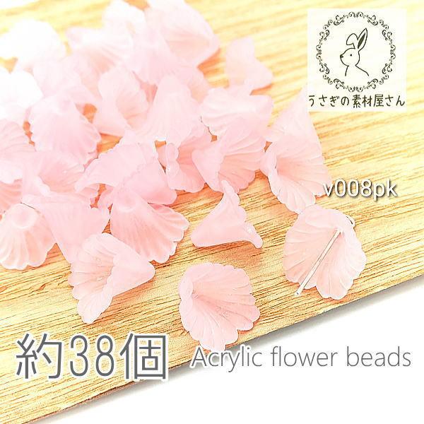 ビーズ フラワー パーツ 11mm 12mm 花 ビーズ フラワーアクリルビーズ 手芸 資材 約38個 ピンク系 V008pk うさぎの素材屋さんyahoo 店 通販 Yahoo ショッピング