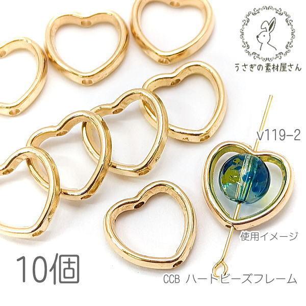 ꫛꫀꪝ✧‧˚軽量CCBミニハートのビーズフレーム中空パーツ♡⃛
