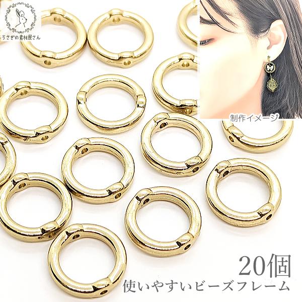 ビーズフレーム サークル CCB 20個 16.5mm アクリル アンティーク調