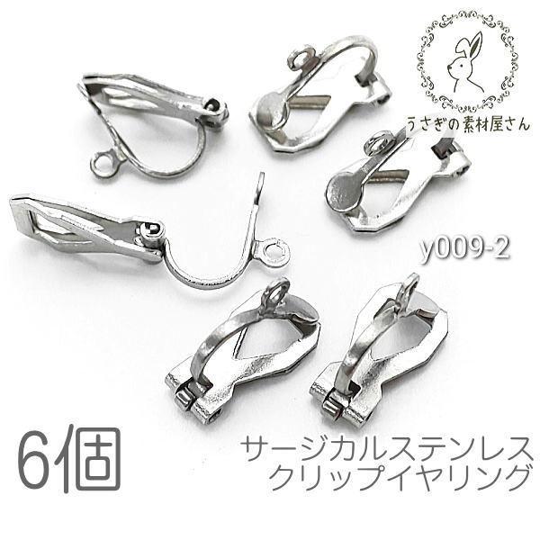 イヤリング クリップ式 サージカルステンレス 特価 カン付き 三角ばね