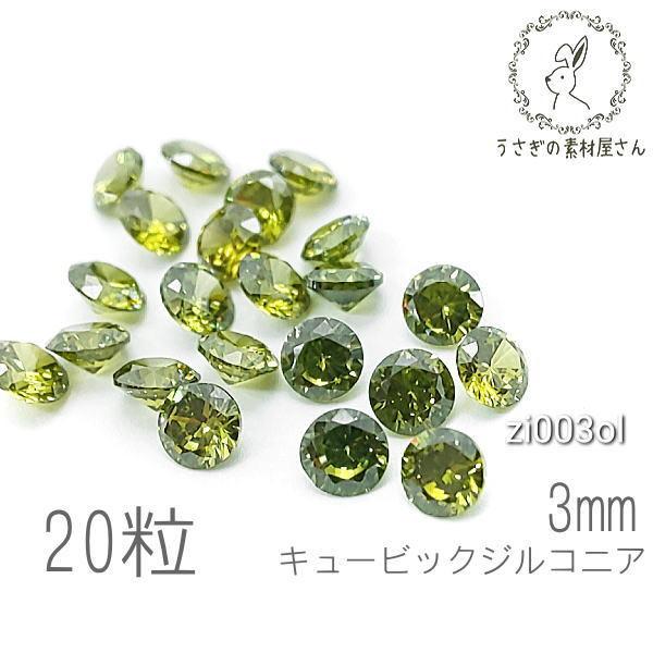 キュービックジルコニア ルース」の人気商品一覧・価格比較 - 価格.com