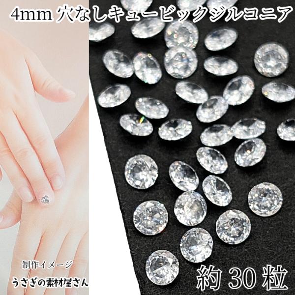 キュービックジルコニア　約50ミリ　ルース　人工石 キュービックジルコニア 3mm 約50粒 ミックスカラー ランダム ルース