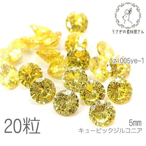 キュービックジルコニア 5mm ルース グレードA ダイヤカット 高品質