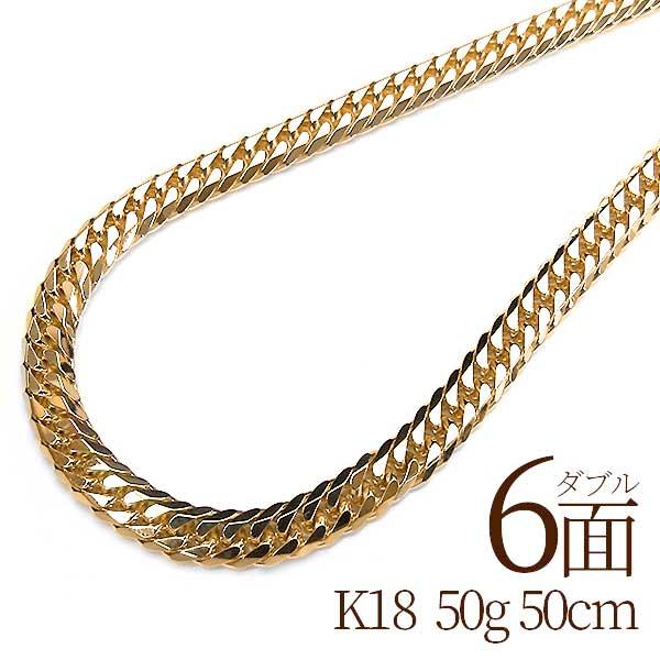 ネックレス メンズ レディース 喜平ネックレス k18 50cm 50g 喜平 18金