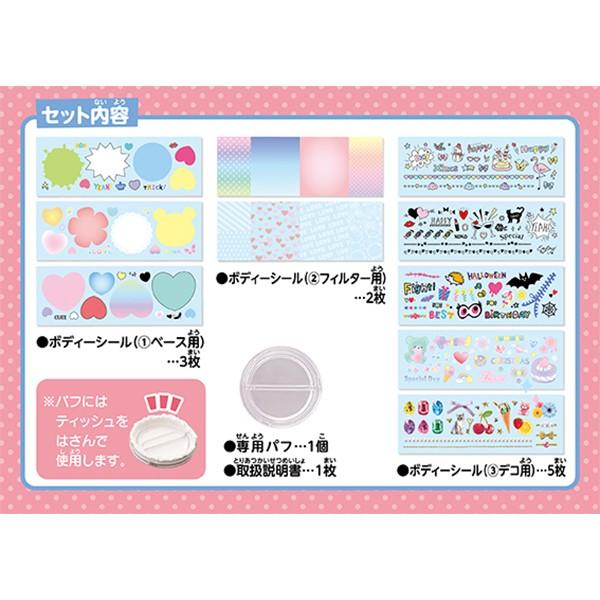 メガハウス ボディプリシール メイキングトイ女の子おもちゃ おしゃれ手作り おでかけ Buyee Buyee 日本の通販商品 オークションの代理入札 代理購入