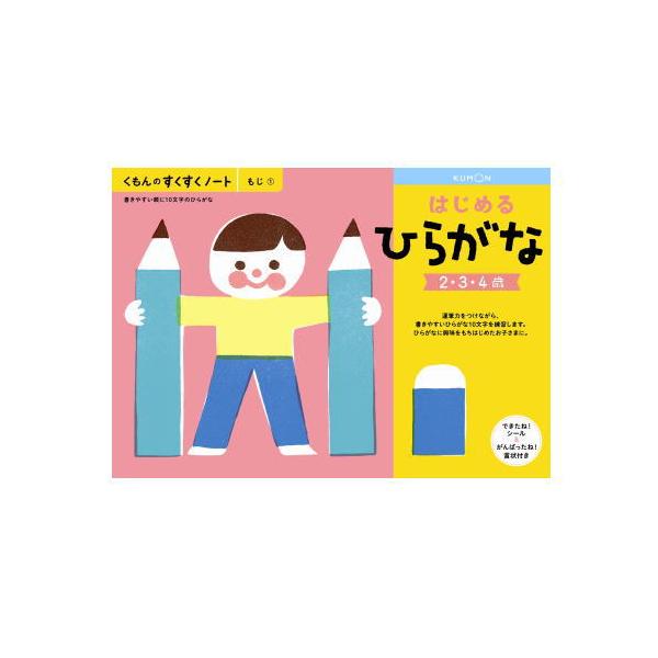 くもんのすくすくノート 全28冊セット　学習ドリル　幼児ドリル くもんのすくすくノート 全28冊セット 学習ドリル 幼児ドリル 楽天市場