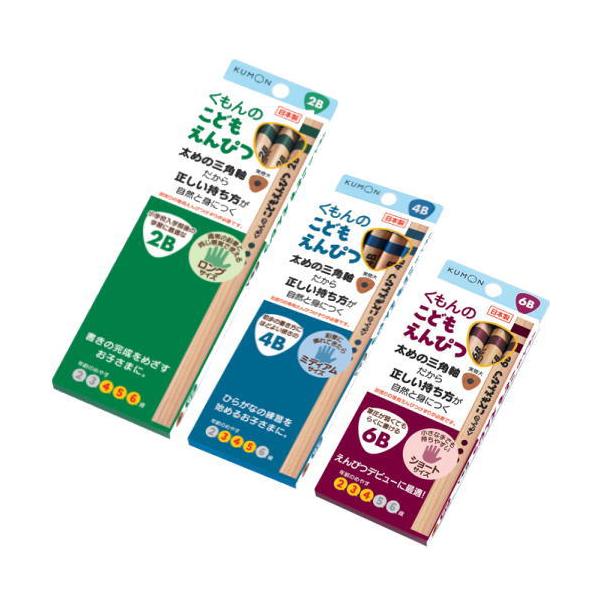 （おまかせ便で送料無料）くもん出版 こどもえんぴつ 6Ｂ 4Ｂ 2Ｂ 公文 すくすく文具 くもんのこどもえんぴつシリーズ 鉛筆