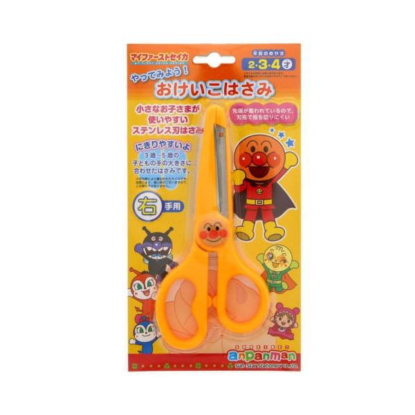 他サイト： （おまかせ便で送料無料）アンパンマン やってみよう! おけいこはさみ 048221 サンスター文具 はさみトレーニング  3歳~5歳 子供用安全ばさみ ハサミの商品画像