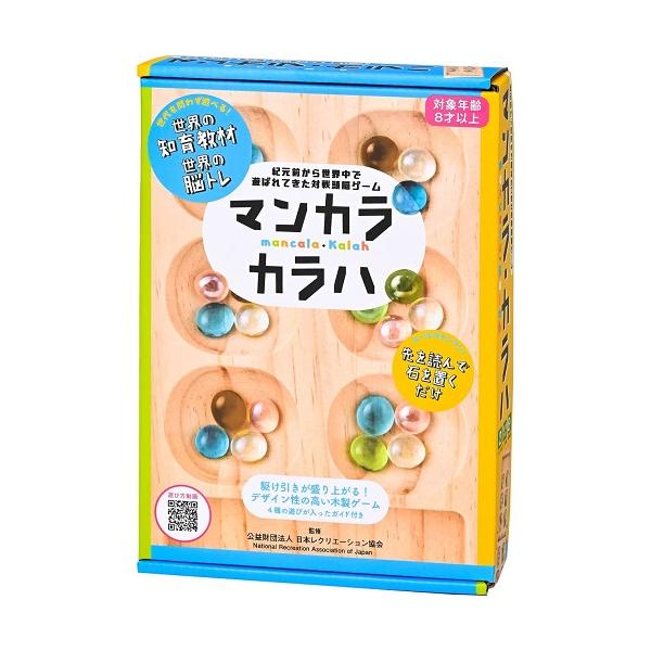 マンカラ・カラハ 改定版 幻冬舎 113885 カードゲーム　ボードゲーム  （送料無料 北海道、沖縄、離島は配送不可）