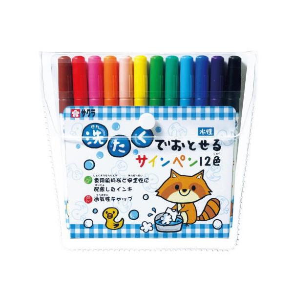 （おまかせ便で送料無料）サクラクレパス 洗たくでおとせるサインペン 12色 MK-S12 167195 クレヨン 色鉛筆 入園 入学 お絵かき ぬりえ
