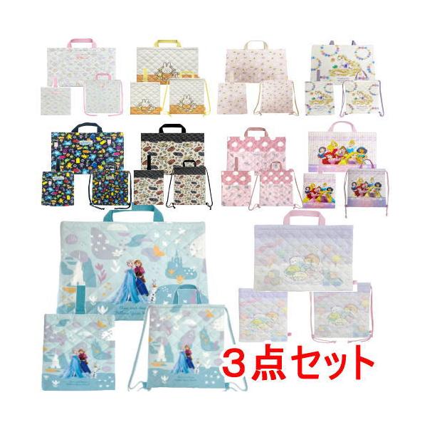 入園入学におすすめ！キルト加工素材：ポリエステル製造国：中国（ミッフィーピンク、すみっコぐらし総柄のみ日本）【セット内容】レッスンバッグ　約W41×H30cmナップサック　約W32×H39cmシューズケース　約W21×H30cmお使いのモニ...