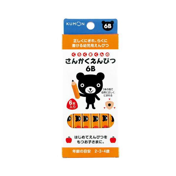 （おまかせ便で送料無料）くもん出版 くろくまくん さんかくえんぴつ６Ｂ    533596公文すくすく文具／くもんのこどもえんぴつシリーズ