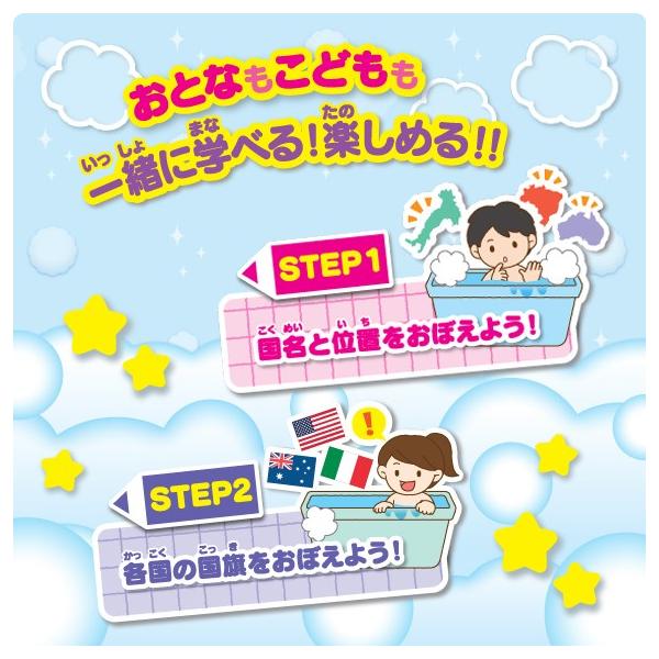 おまかせ便で送料無料 こたえがでてくる おふろでスタディ 世界地図 国旗 知育玩具 お風呂のおもちゃ Buyee Buyee Japanese Proxy Service Buy From Japan Bot Online