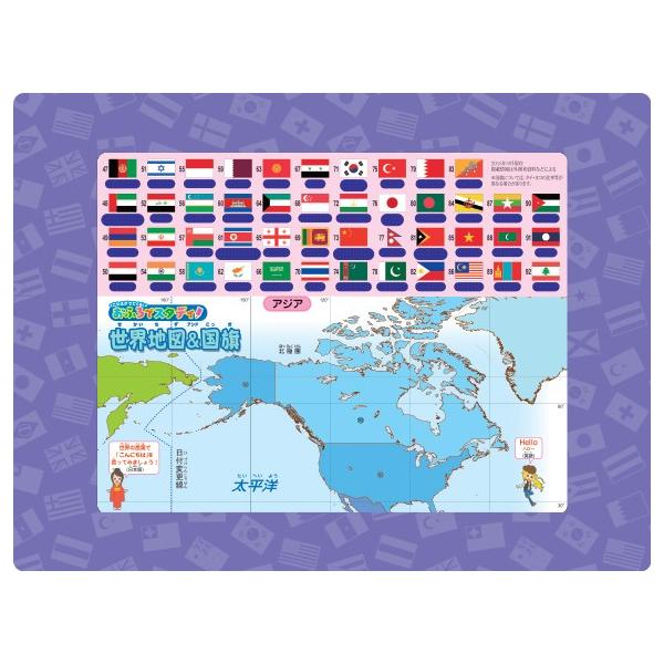 おまかせ便で送料無料 こたえがでてくる おふろでスタディ 世界地図 国旗 知育玩具 お風呂のおもちゃ Buyee Buyee Japanese Proxy Service Buy From Japan Bot Online