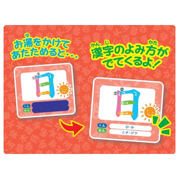 おまかせ便で送料無料 こたえがでてくる おふろでスタディ 一年生で学ぶ漢字 知育玩具 お風呂のおもちゃ Buyee Buyee Japanese Proxy Service Buy From Japan Bot Online