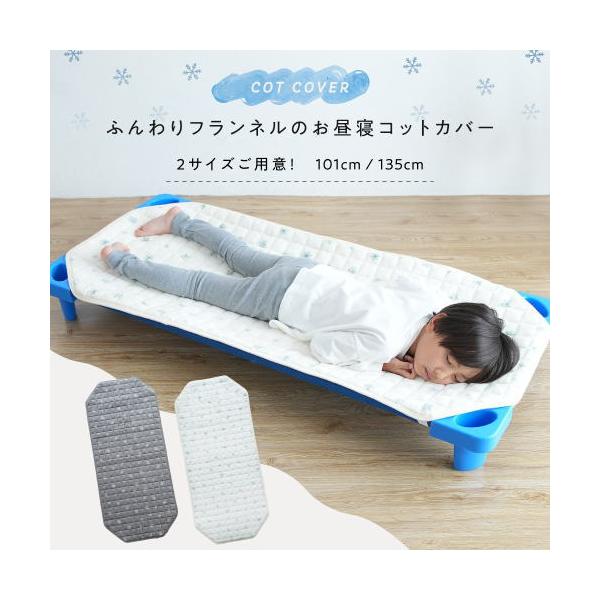 ブランド名T2 ティーツーサイズ58×101cm　58×135cm（許容範囲-3%〜+5%）素材表生地：ポリエステル100% 中わた：ポリエステル100% 裏生地：ポリエステル100%商品仕様対象月齢：0ヶ月〜生産国中国注意事項こちらはコッ...