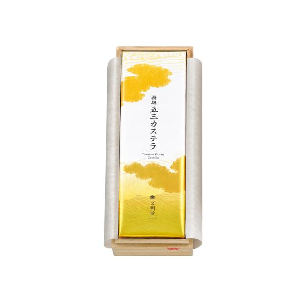 ◆商品の特徴文明堂が100年培ってきた「焼きの技術」を生かし、特撰カステラをリニューアル！これまでの個数比率5:3から、重量比率5:3に配合を見直し、卵黄をさらに増やすことで、卵の深いコクを感じられるカステラに仕上げました。この上ないコクと...