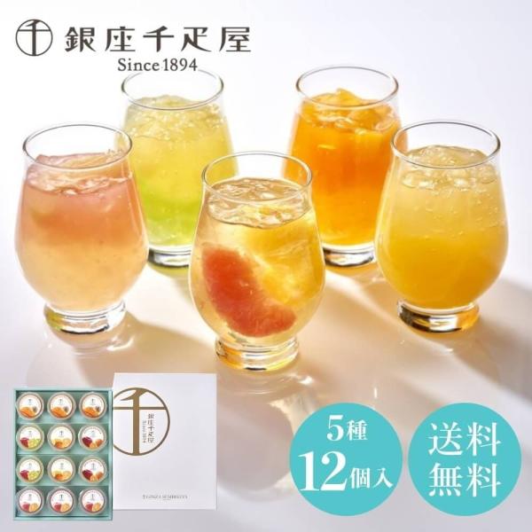 銀座千疋屋銀座フルーツジュレ