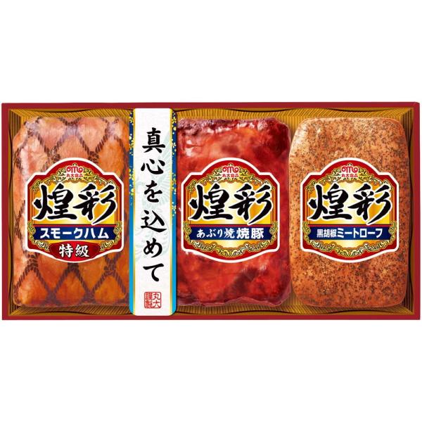 お中元 ギフト 2026 丸大食品 煌彩ギフト 3種3個入 KK-333 夏 御中元 ハム 焼豚 特級 ミートローフ 冷蔵