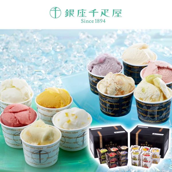 銀座千疋屋 銀座プレミアムアイス&ソルベ 10種20個入 ギフト アイス