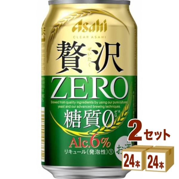 アサヒ クリアアサヒ 贅沢ゼロ 350ml×24本 2ケース(計48本) お酒