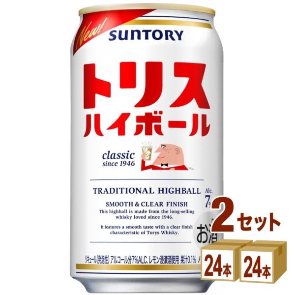 サントリーミニボトルとハイボールセット SUNTORY（サントリー） サントリーホールディングス トリスハイボール