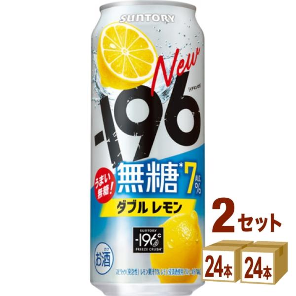 ゲリラP2倍 サントリーホールディングス -196℃ 無糖【ダブルレモン