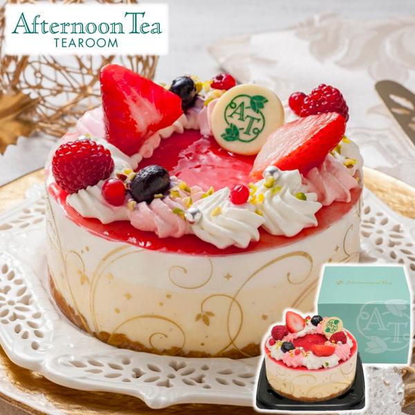 【Xmas】 2026 アフタヌーンティー・ティールーム ベリーのアイスケーキ 4号 クリスマス Christmas クリスマスケーキ