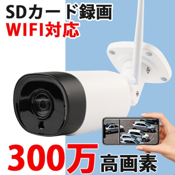 防犯カメラ　3台　Wi-Fi 防犯カメラ ワイヤレス モニター＋カメラ4台