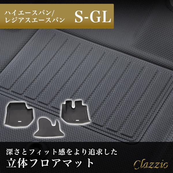 ◆商品説明[メーカー]イレブンインターナショナル[ブランド]Clazzio(クラッツィオ)[年式]ハイエースバン：H16(2004)/8〜レジアスエースバン：H16(2004)/8〜R2(2020)/4[定員]2/5人[型式]KDH20# ...