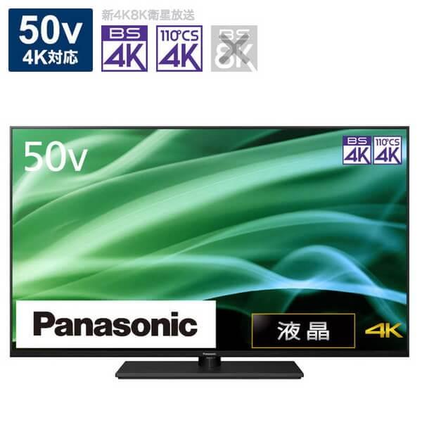 tv50 インチ 4kの通販価格と最安値