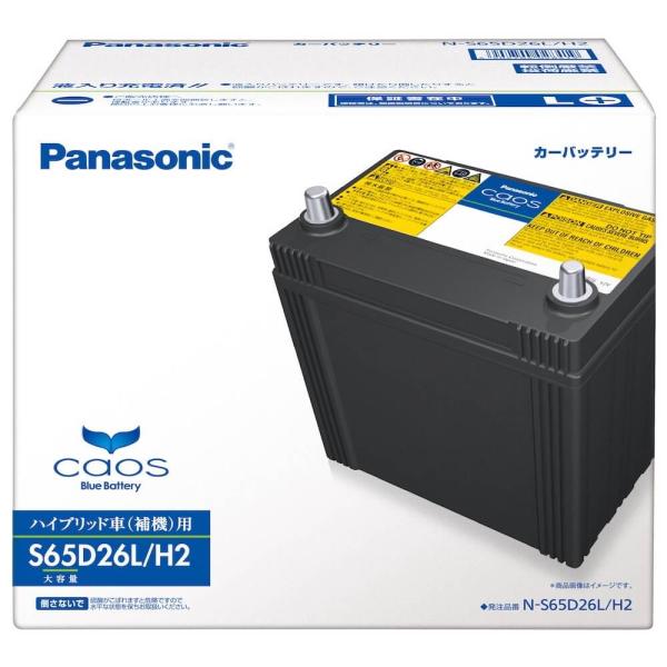 他サイト： パナソニック caos ハイブリッド車(補機)用 N-S65D26L/H2 バッテリー ばってりー 国産車 ハイブリッド車 HV 大容量の商品画像
