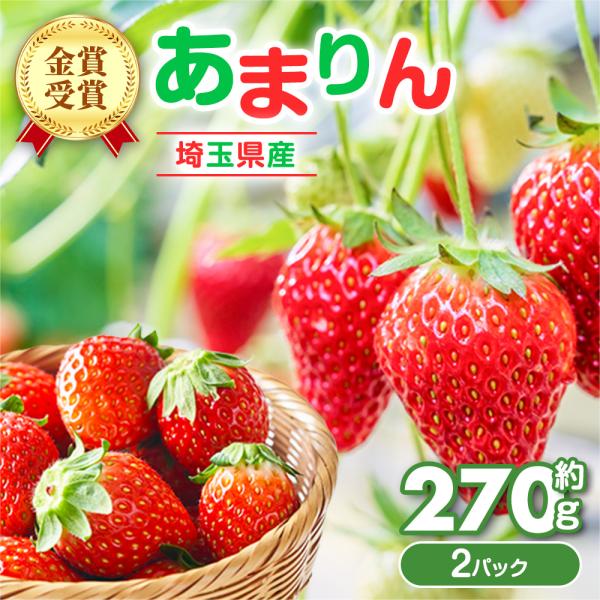 あまりんページ 新品種「あまりん」 | 秩父のいちご園「和銅農園」