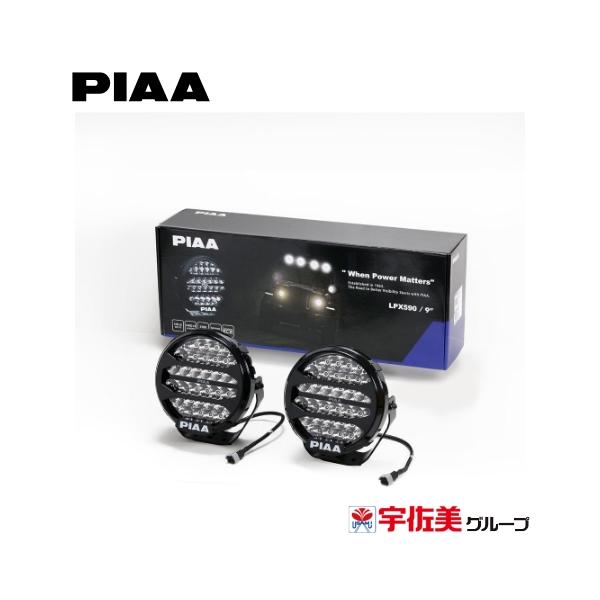 PIAA 【5%OFFクーポン】PIAA 後付けランプ LPX590シリーズ