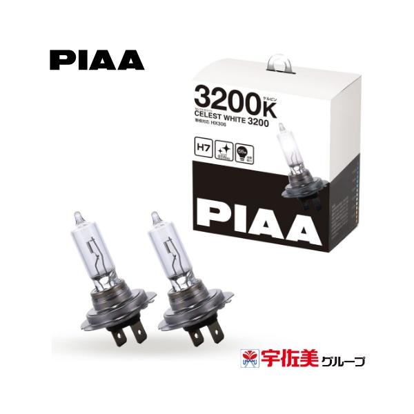 PIAA ハロゲンバルブ 3200K セレストホワイト 2個入 ヘッドランプ/フォグランプ用 H7 HX306