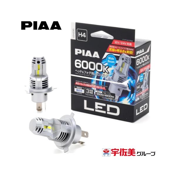 PIAA ヘッド&フォグ用LEDバルブ LEH230