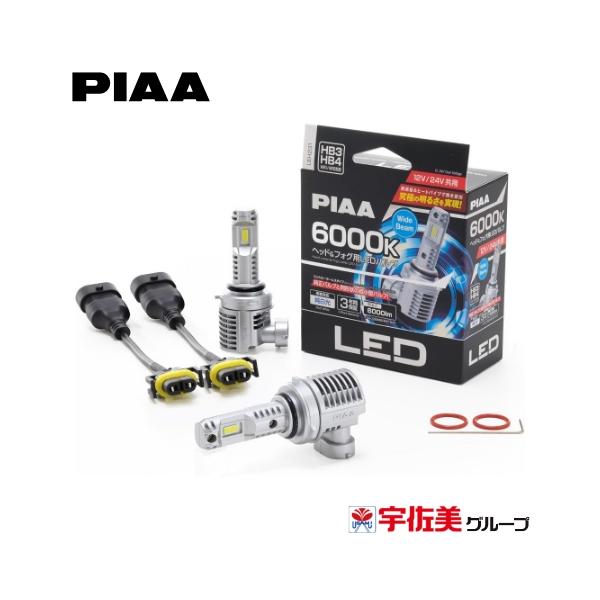 PIAA ヘッド&amp;フォグ用LEDバルブ LEH231
