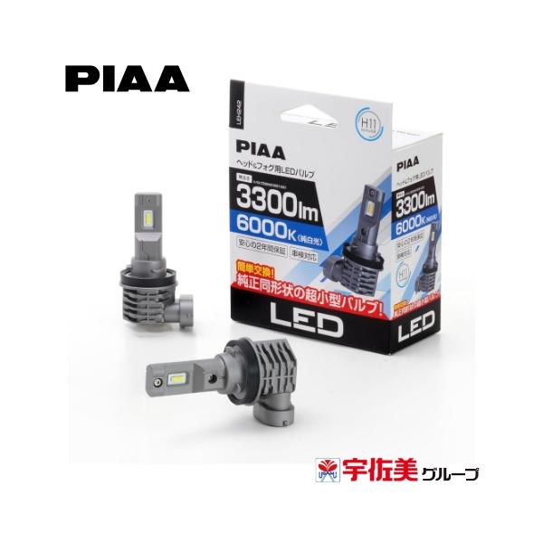 他サイト： PIAA ヘッドライト/フォグランプ用 LED コントローラーレスタイプ・スタンダードシリーズ 2個入 6000K H8/H9/H11/H16 LEH242の商品画像