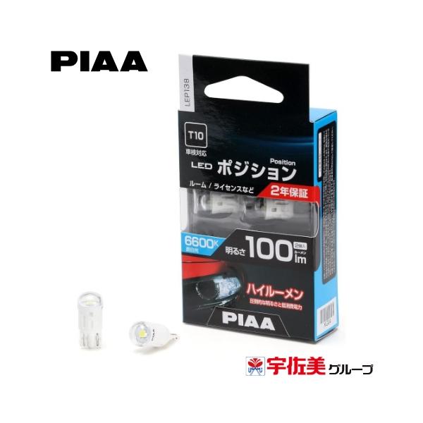 ◆商品説明[メーカー]PIAA[入数]2個[仕様]12V[色]6600K