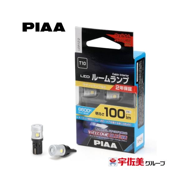 他サイト： PIAA LEDルームランプ LER122の商品画像